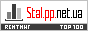 Stal.pp.net.ua - Каталог металлургических, строительных и промышленных сайтов.